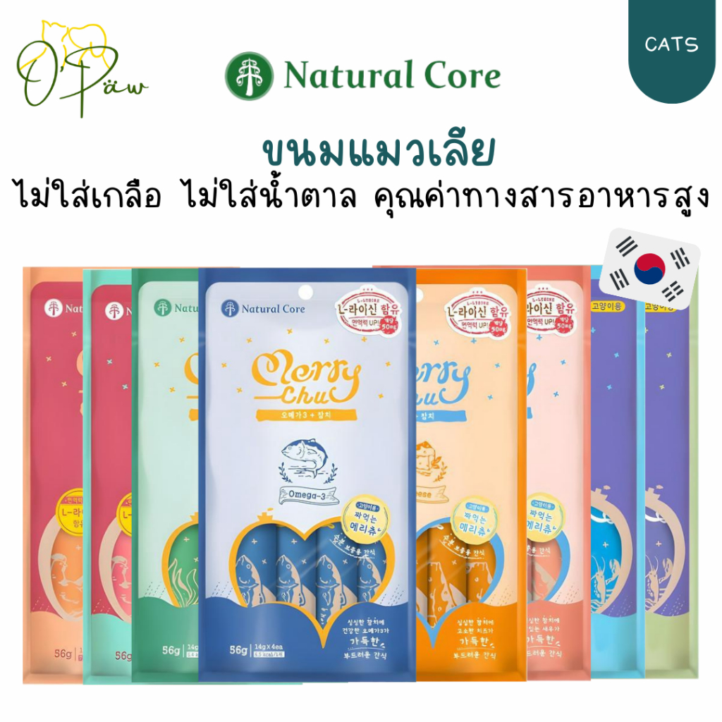 (ซอง) Natural Core Merry Chu ขนมแมวเลีย Premium จากเกาหลี 1ซอง