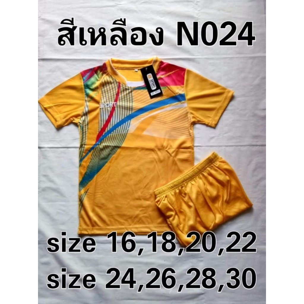 ชุดกีฬาเด็กได้ทั้งเสื้อทั้งกางเกงใส่ได้ทั้งผู้หญิงผู้ชายเนื้อผ้าดีใส่สบายครับ