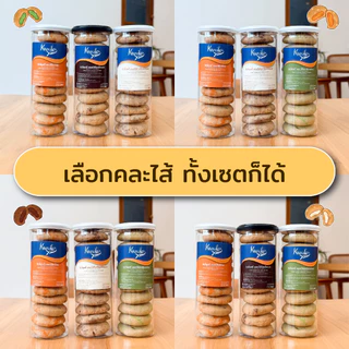 เซต 3 กระปุก คุกกี้ไส้ทะลัก แบบ 10 ชิ้นต่อกระปุก (ในเซตสามารถคละไส้ได้ โปรดระบุไส้ในหมายเหตุ)