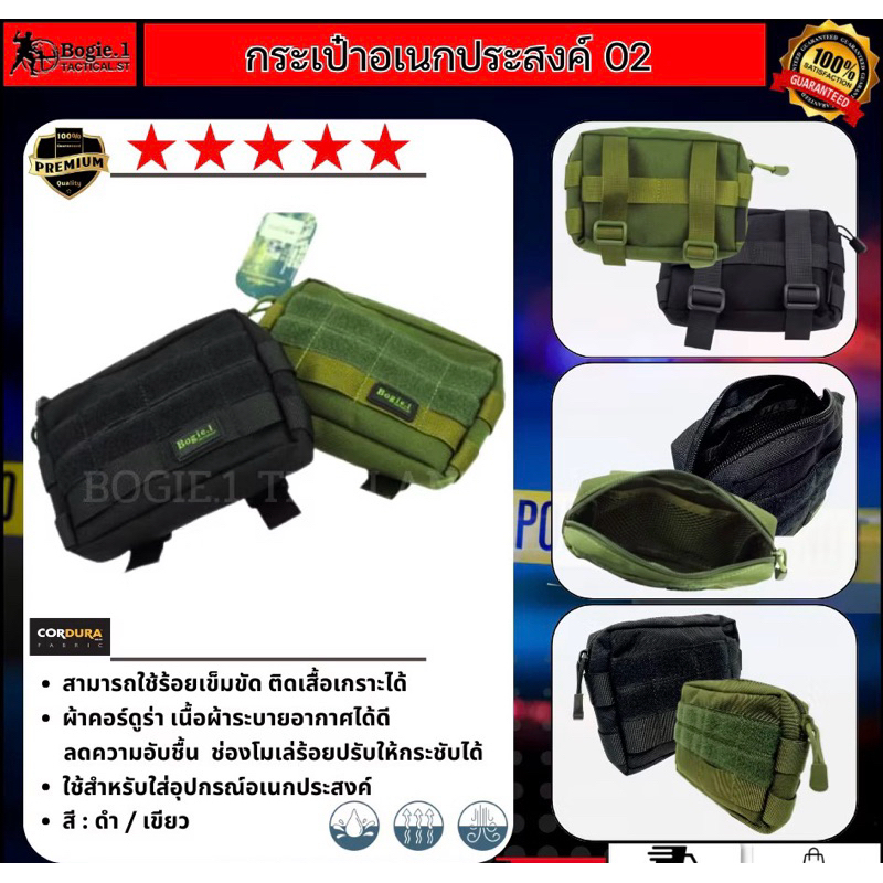 Bogie1 กระเป๋าอเนกประสงค์เล็ก 02