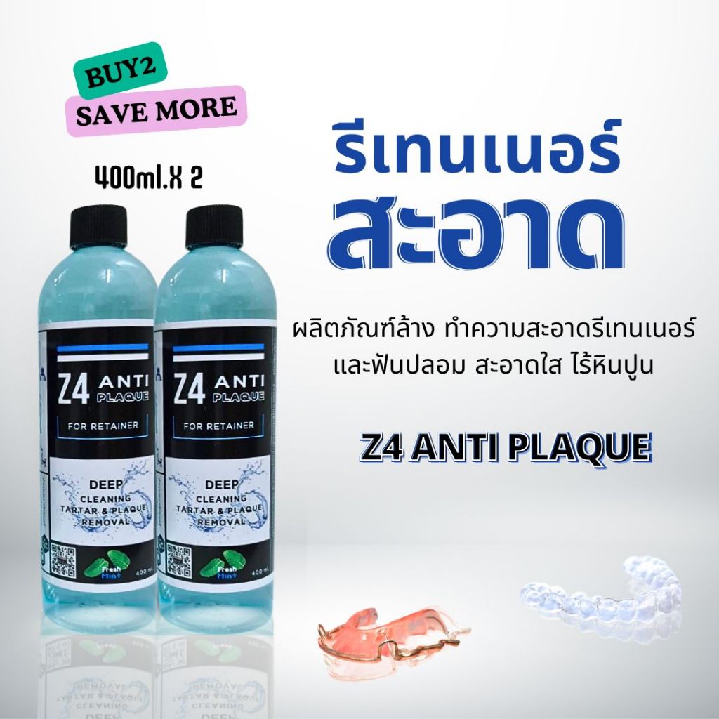 น้ำยาทำความสะอาดรีเทนเนอร์ 400ml.x 2 ขวด Z4 ANTI PLAQUE cleanser for retainer and Dentureกำจัดหินปูน