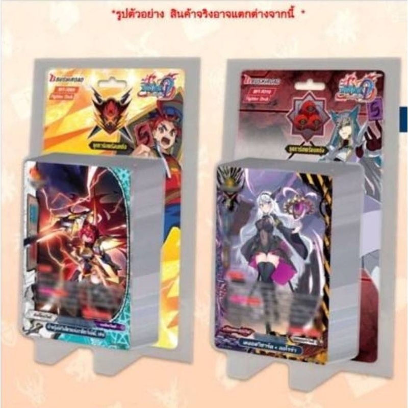 FD09ไรเทและFD10เคออสกล่องพร้อมเล่นมาแรงมากๆ