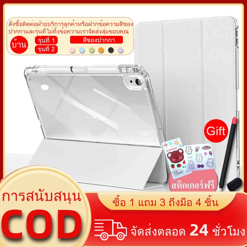 เคสสำหรับไอแพด Acrylic เคสใสไอแพด ใช้สำหรับ Mini6 Pro 11 Air/4/5 10.9 Gen9/8/7 10.2