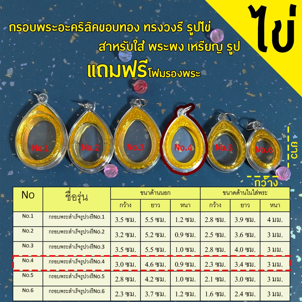 กรอบพระสำเร็จรูป 2 ชิ้นราคาสุดคุ้ม ทรงวงรี รวมทุกขนาด - รูปที่ 5