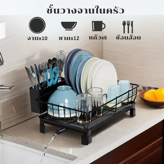 Lifinity ชั้นวางจาน 2ชั้น ชั้นวางแก้ว