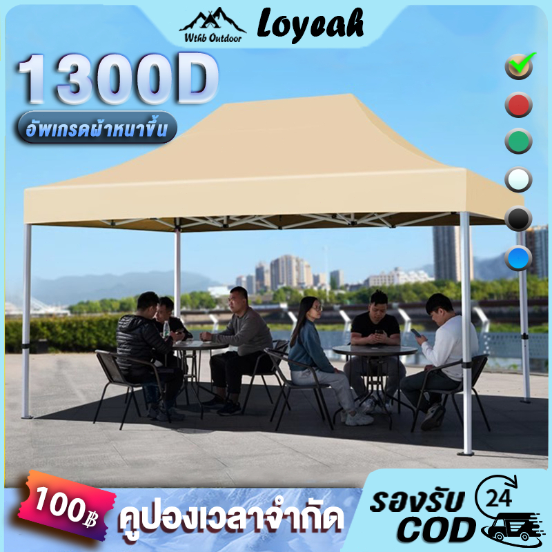 เต้นท์ขายของ เต็นท์พับได้ 3M×3M 2M×2M 3ด้าน ทนฝน 1300Dผ้าหนาผ้าใบ เต็นท์ตลาดนัด เต็นท์จอดรถ
