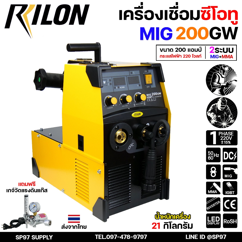 RILON MIG 200GW ตู้เชื่อม มิก เครื่องเชื่อม ซีโอทู CO2 (IGBT) 220V ฟีดลวดขนาด 0.8, 1.0 mm. (รับประกั