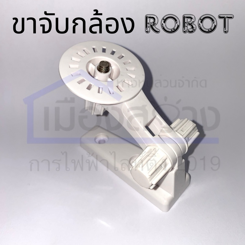 ขาจับกล้อง ROBOT Hi-View