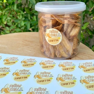 สติกเกอร์กล้วยฉาบ สติกเกอร์สำเร็จรูป กล้วยรสชาติต่างๆ Banana chips - B12
