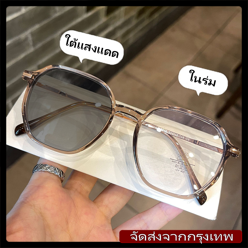 [จัดส่งในกทม]2024แว่นกรองแสง สายตาสั้น0°-400°กรอบแว่นสีน้ำตาล เลนส์ออโต้ กันแดด สายตาสั้นเลนส์ออโต้ มี 4สีให้เลือกUnisex