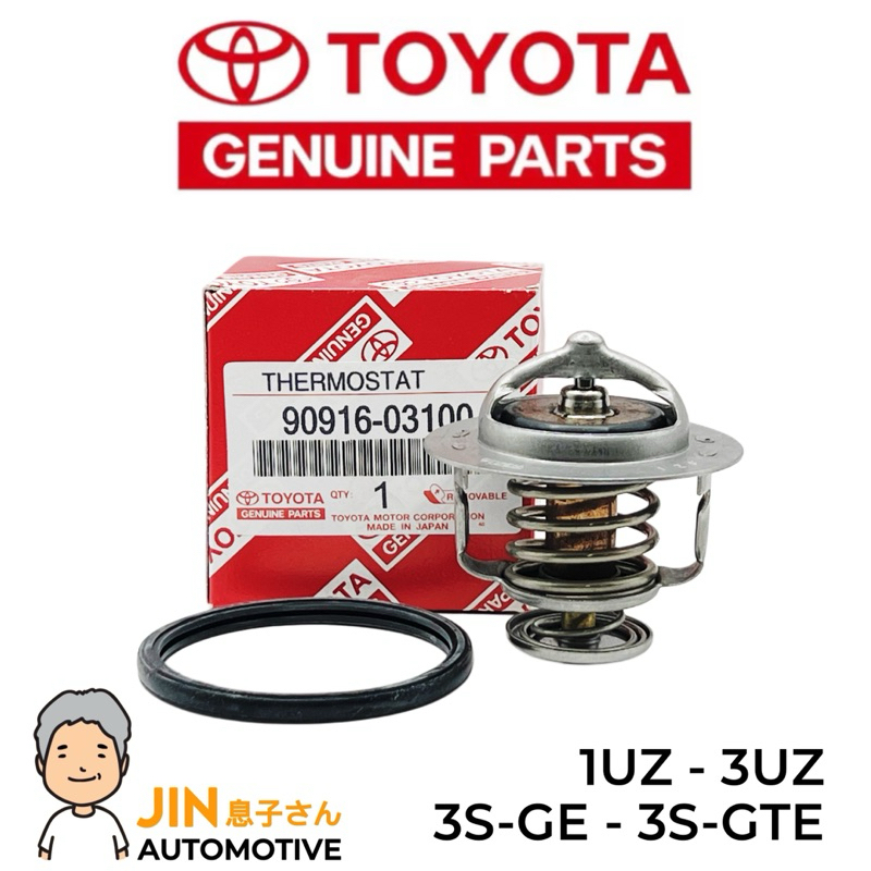 TOYOTA แท้ 100% วาล์วน้ำ 1UZ , 3UZ , 3S-GE , 3S-GTE 82องศา แท้ #TT-03100