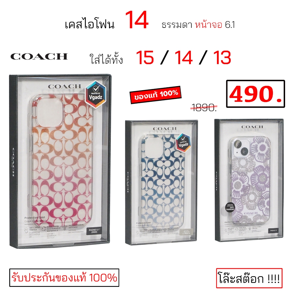 COACH เคสไอโฟน 15 14 13 ธรรมดา หน้าจอ 6.1 ของแท้ coach 15 cover เคสไอโฟน 14 case ไอโฟน 13 case 15 cover original เคส 15