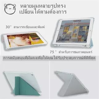 [พร้อมส่ง]💜เคสไอแพคสำหรับ💜gen7/8/9 10.2 Air4/5 10.9 Air1/2 9.7พร้อมช่องเสียบปากกาฝาพับจีบตัววายหลังใส Pro11 2020/21