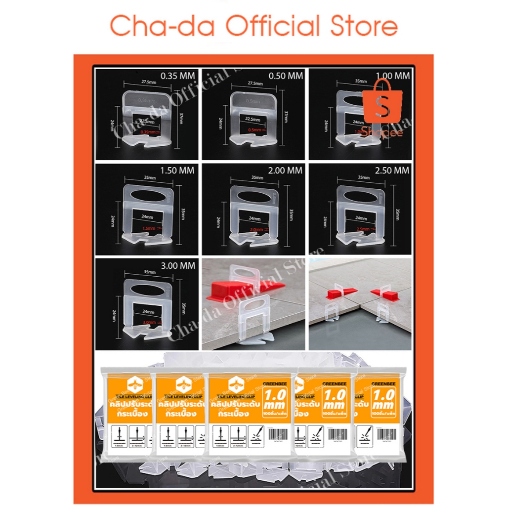 คลิปปรับระดับกระเบื้องคลิปปรับระดับกระเบื้อง ไม่ลดสเปค ไม่ลดจำนวนสินค้า (ร้านนี้รับประกันบรรจุสินค้าครบ100+ชิ้น/ต่อถุง)