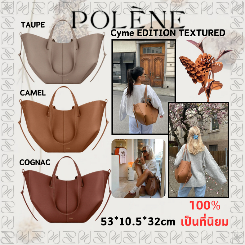 พร้อมส่ง ถูกที่สุด แท้ Polene Paris/Polène Cyme Ediyion Textured Tote Bag กระเป๋าโพลีน จุของได้เยอะ