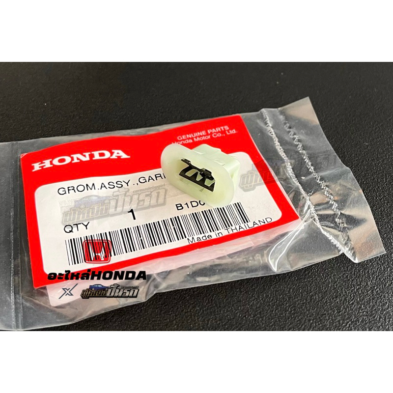 กิ๊บยึดคิ้วบันไดแท้ 8ชิ้น HONDA CIVIC EG 3DOOR(1992-1995)