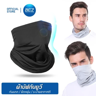 BEZ ผ้าบัฟ กันแดด ของแทั กันuv UPF50+ ผ้าปิดหน้ากันแดด ขับมอเตอร์ไซค์ กันฝุ่น หายใจสะดวก ระบายอากาศ