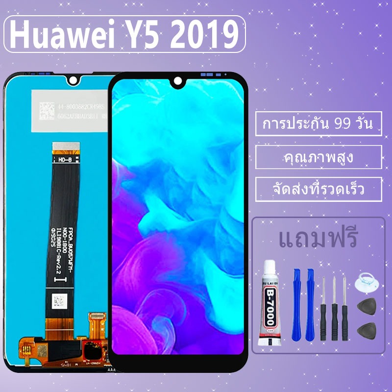 อะไหล่หน้าจอ HUAWEI Y5 2019,จอชุดพร้อมทัสกรีน Huawei Y5 2019 จอ งานดี งานมีคุณภาพจอ หัวเว่ย huawei Y
