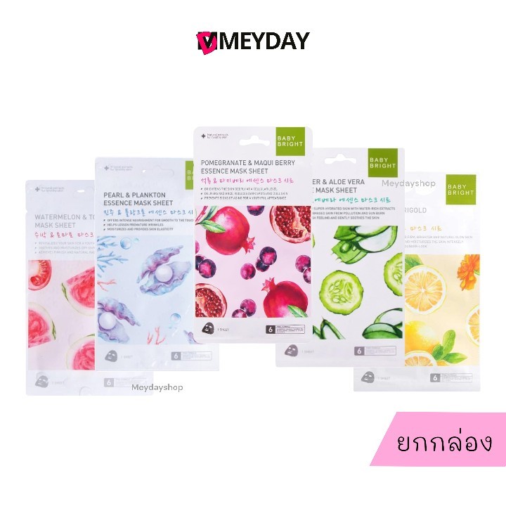 (ยกกล่อง 6 ซอง) Baby Bright Essence Mask SHEET - เบบี้ไบร์ท เอสเซนต์ มาส์ก ชีท 5 สูตร ขนาด 20 กรัม