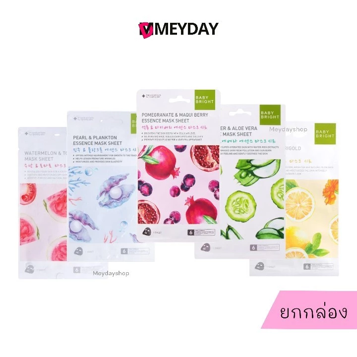 (ยกกล่อง 6 ซอง) Baby Bright Essence Mask SHEET - เบบี้ไบร์ท เอสเซนต์ มาส์ก ชีท 5 สูตร ขนาด 20 กรัม