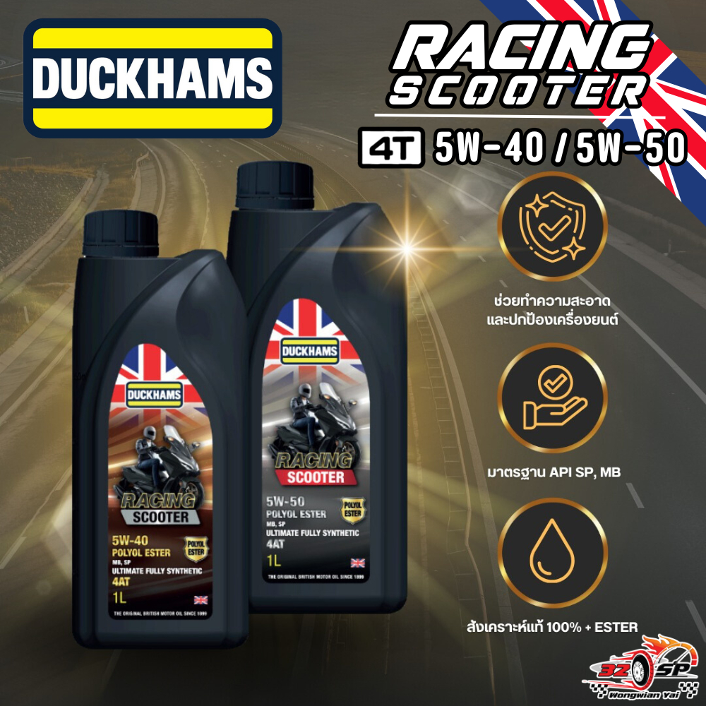 น้ำมันเครื่อง DUCKHAMS RACING SCOOTER 5W-40 / 5W-50 (1ลิตร) ของแท้!! ส่งไว!!