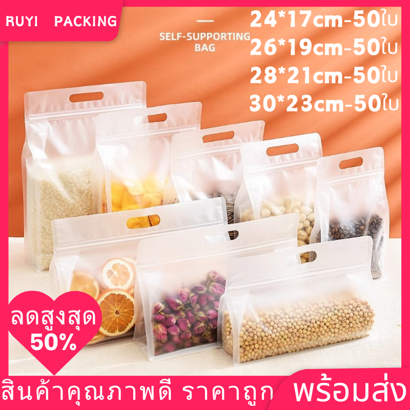(แพ็ค 50 ใบ) ถุงซิปขยายข้างก้นตั้ง ขยายข้าง พับข้าง ฐานเรียบ ทรงกว้าง ถุงรูดขุ่นแนวนอน มีหูหิ้ว