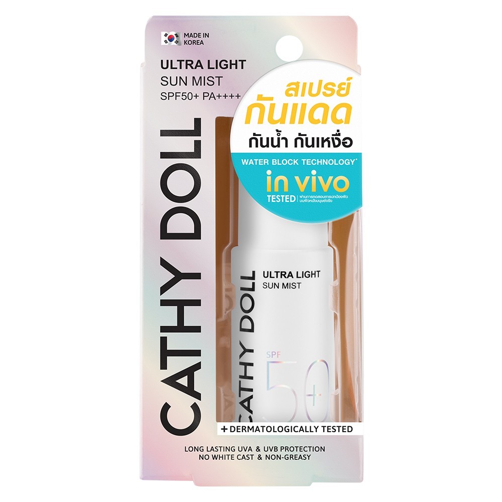Cathy Doll อัลตร้าไลท์ซันมิสท์ เอสพีเอฟ50+ พีเอ++++มี สเปรย์กันแดดสำหรับผิวหน้า