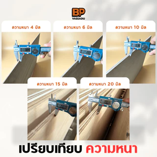 ไม้อัด เกรดA ทรงกลม 40 ซม. (หนา 4-20 มิล) ไม้อัดยาง ทำท็อปโต๊ะ ป้าย เฟอร์นิเจอร์ DIY