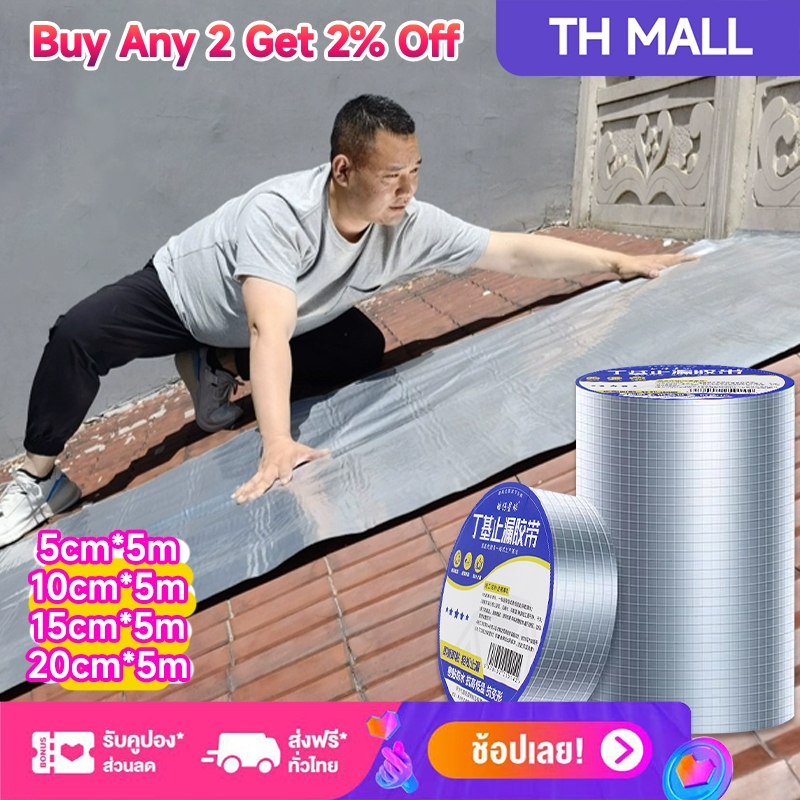 5/10/15/20CM*5M เทปกาวกันน้ำ เทปกันน้ำรั่ว แปะตรงจุดที่รั่วน้ำก็ไม่หลุด กันน้ํา ทนต่ออุณหภูมิสูง