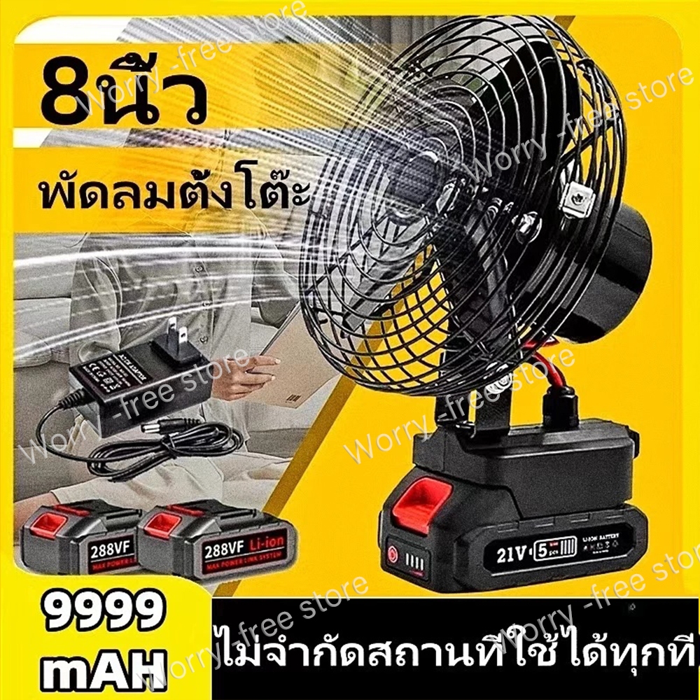 40000mAh พัดลมแบตเตอรี่ไร้สาย 4 in 1 ใช้งานได้นานขึ้น 4-8ชม พัดลมชาร์จแบต USB พัดลมช ใช้นานถึง 8 ชม hแบต พัดลมตั้งโต๊ะ