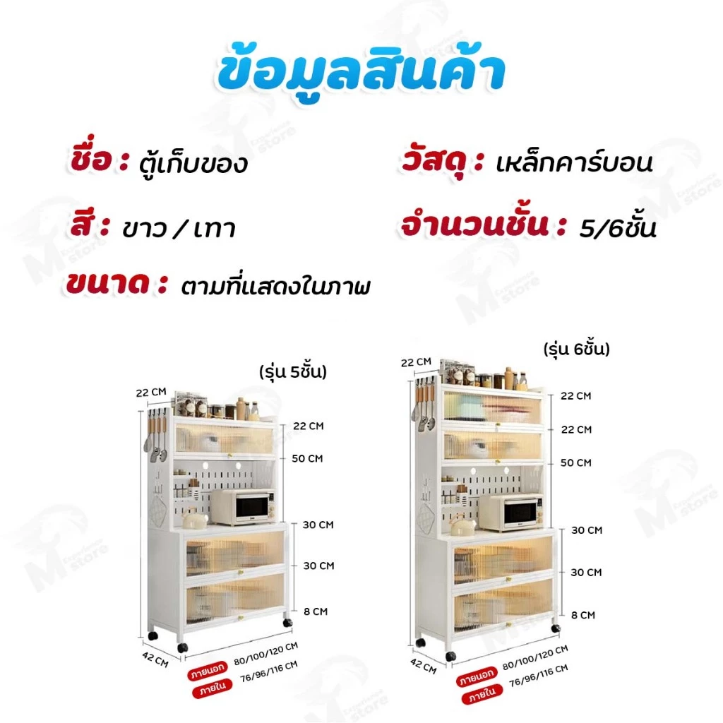 [โครงเหล็กแข็งแรง] ตู้เก็บเครื่องใช้ในครัว ชั้นวางของใช้ในครัว ตู้เก็บของพร้อมชั้นวาง มีช่องเสริมสำหรับอุปกรณ์ในครัว ZE thumbnail 10