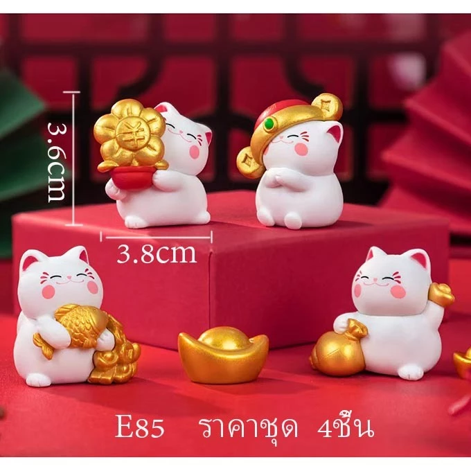 E85 *ราคาชุด* แมวนำโชค ตุ๊กตาจิ๋ว ตุ๊กตาบอนไซทำจากเรซิ่นตกแต่งสวนรูปสัตว์น่ารักสุดสร้างสรรค์ของตกแต่งโต๊ะขนา E