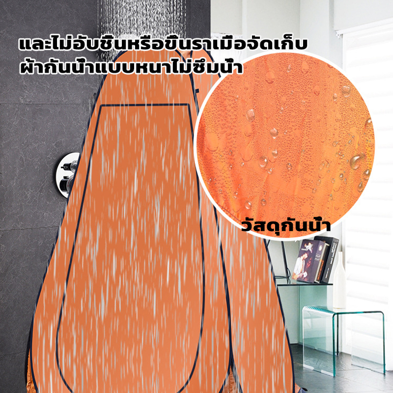 ห้องน้ำแบบพกพา เต็นท์พับได้ เต็นท์แคมป์ปิ้ง เต็นท์เปลี่ยนเสื้อผ้า ย้ายห้องน้ํา เต็นท์เปลี่ยนเสื้อผ้ากลางแจ้ง 120*120*190 - รูปที่ 5