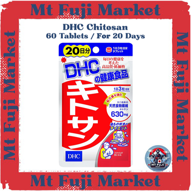 DHC Chitosan/60 tablets for 20 days【Direct from Japan】