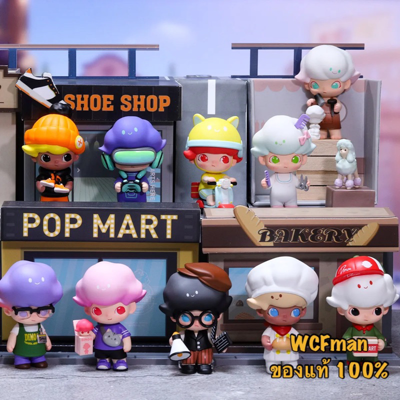 จุ่ม Pop Mart DIMOO Life University Series เลยบน Shopee | พ