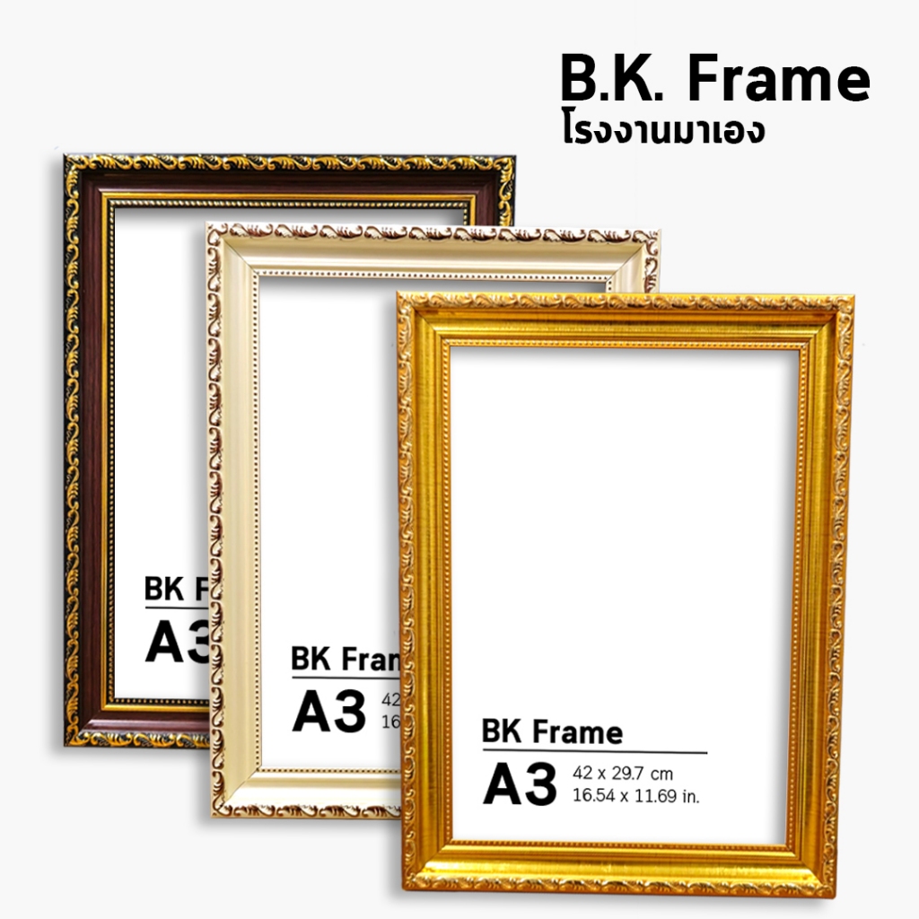 กรอบรูป หนา 1.1นิ้ว  a3 10x12 11x14 นิ้ว 30x40 ซม สีน้ำตาล สีครีม สีทอง กรอบกระจก ไม้กว้าง 1 นิ้ว โรงงานมาเอง