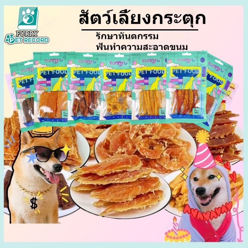 ขนมสุนัข ขนมหมาเพื่อสุขภาพ ขนมขบเคี้ยวสำหรับสัตว์เลี้ยงอาหารสัตว์เลี้ยงการรักษาสุนัขการรักษาฟัน