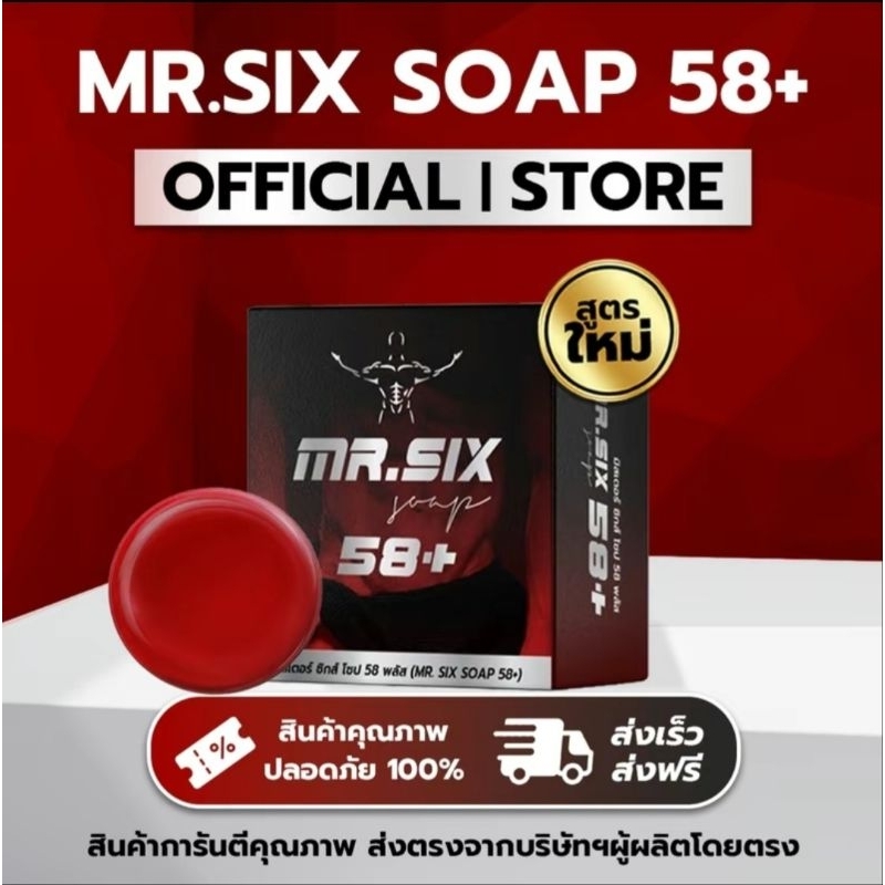 สบู่ X 6 พลัส  ปลุกพลังชาย ขนาด 30ml