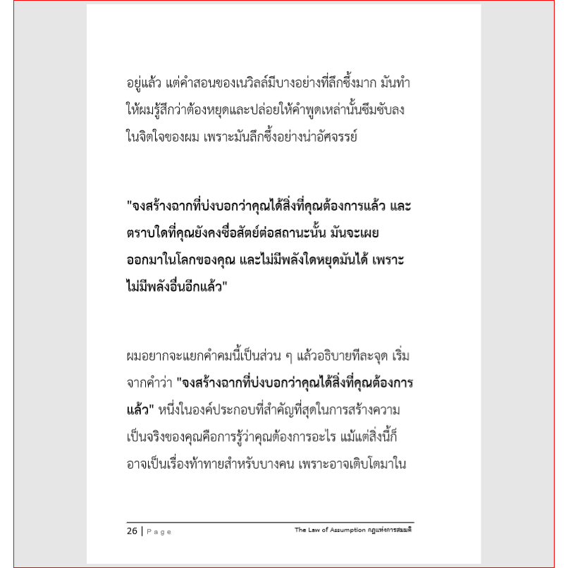 The Law of Assumption กฏแห่งการสมมติ – คำสอนลับจาก Neville Goddard ราคา ถูกที่สุด ดีลบีเคเค แกลเลอรีภาพที่ 7