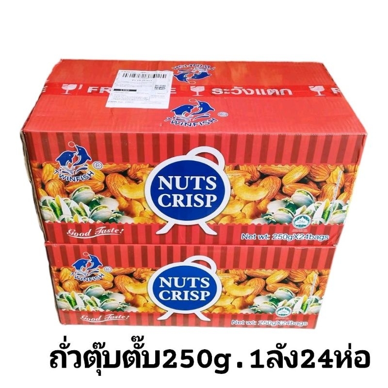 ขนมถั่วตุ๊บตั๊บมาเลเซีย NUTS CRISP ขายยกลัง 24 ห่อ ห่อละ 250 กรัม