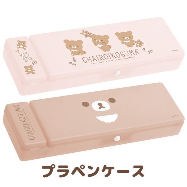 ส่งตรงจากญี่ปุ่นSan-X Rilakkuma Chairoikoguma Plastic 2Room Type Pencil Case (Pt04701,Pt04702)