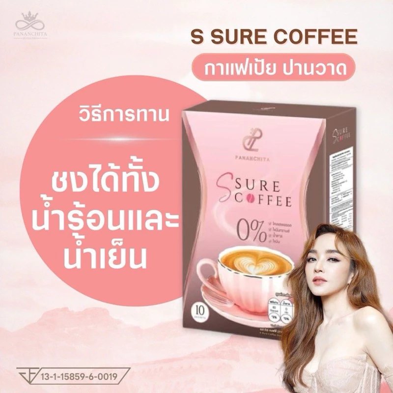 [เซต1เดือน] 3 กล่อง เอสชัวร์กาแฟ/กาแฟดำ/โกโก้ คุมหิว อิ่มนาน แบรนด์ปนันชิตา - ของแท้บริษัท thumbnail 5