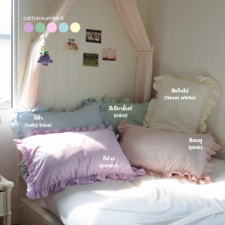 cottonnumber6 เเบรนด์ไทย ปลอกหมอนมีระบาย ปลอกหมอนลูกไม้ style fairy สีพื้น ลายปริ้น ปลอกหมอนไม่มีซิป
