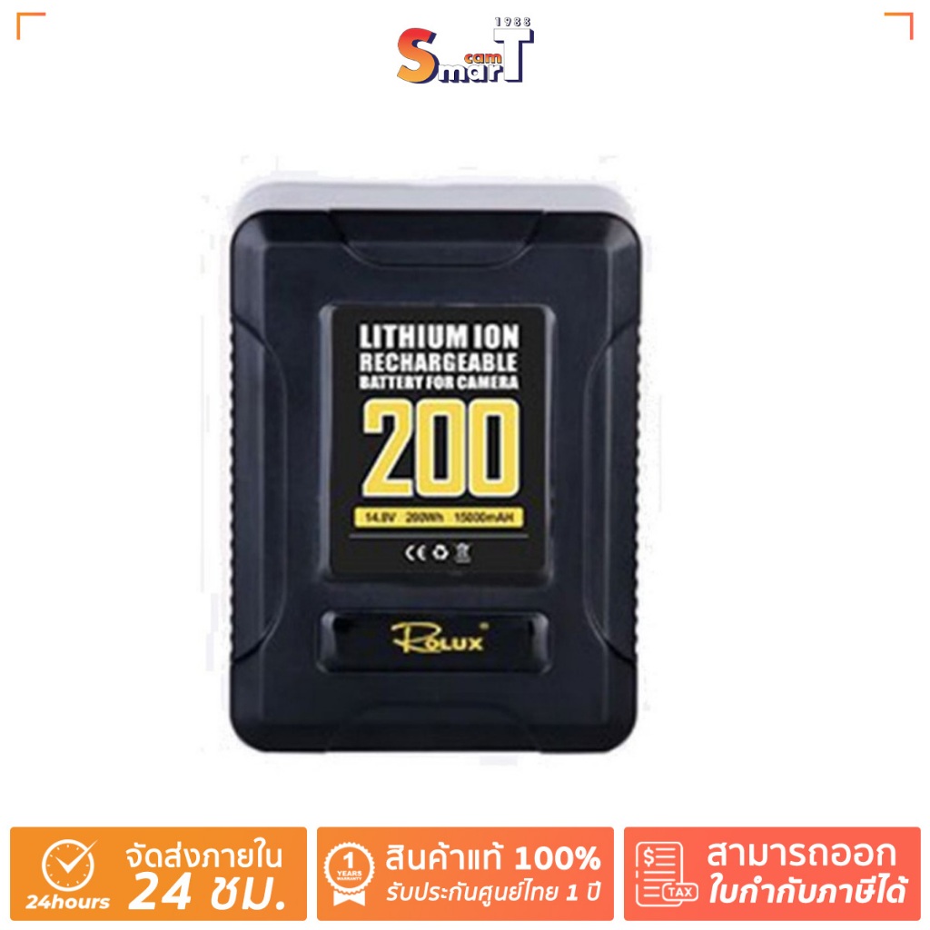 Rolux - YC-200S V-Mount Battery  ประกันศูนย์ไทย