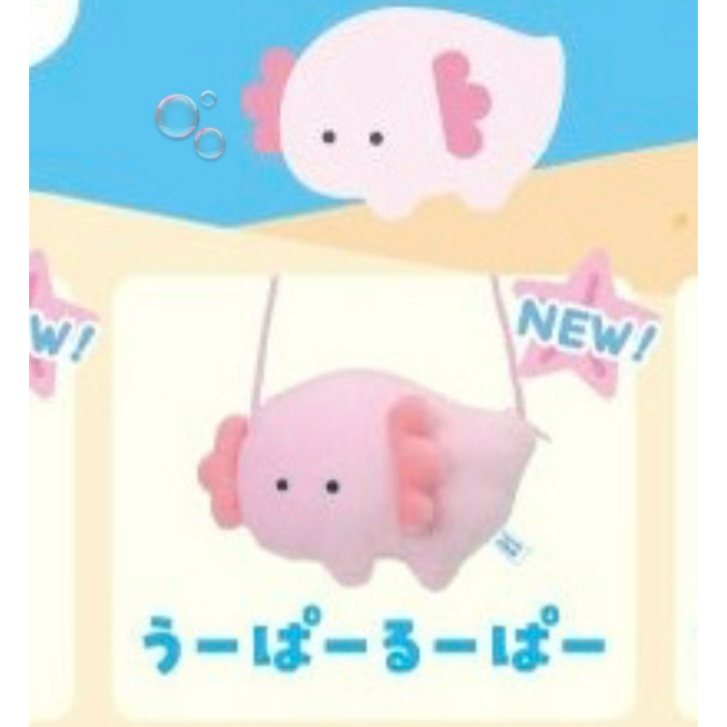 กระเป๋า Axolotl Yell World Aquarium Travel Pouch💖