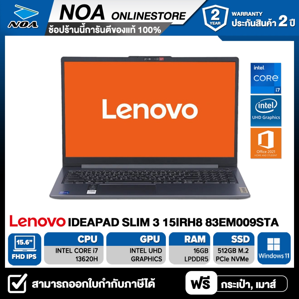 NOTEBOOK (โน้ตบุ๊ค) LENOVO IDEAPAD SLIM 3 15IRH8-83EM009STA 15.6" FHD รับประกันซ่อมฟรีถึงบ้าน 2ปี