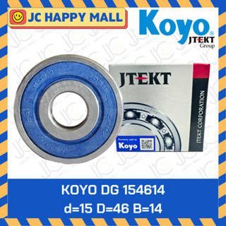KOYO DG 154614 ตลับลูกปืนไดชาร์ท ของแท้ Ball Bearing ตลับลูก…