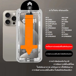 【ซื้อ 1 แถม 1】ฟิล์มกันรอย HD iphone17Air 16,, 16ProMax, 16, 15Pro, 15, 15ProMax, 14, 14Plus, 14Pro, 14ProMax, 13，11 xr