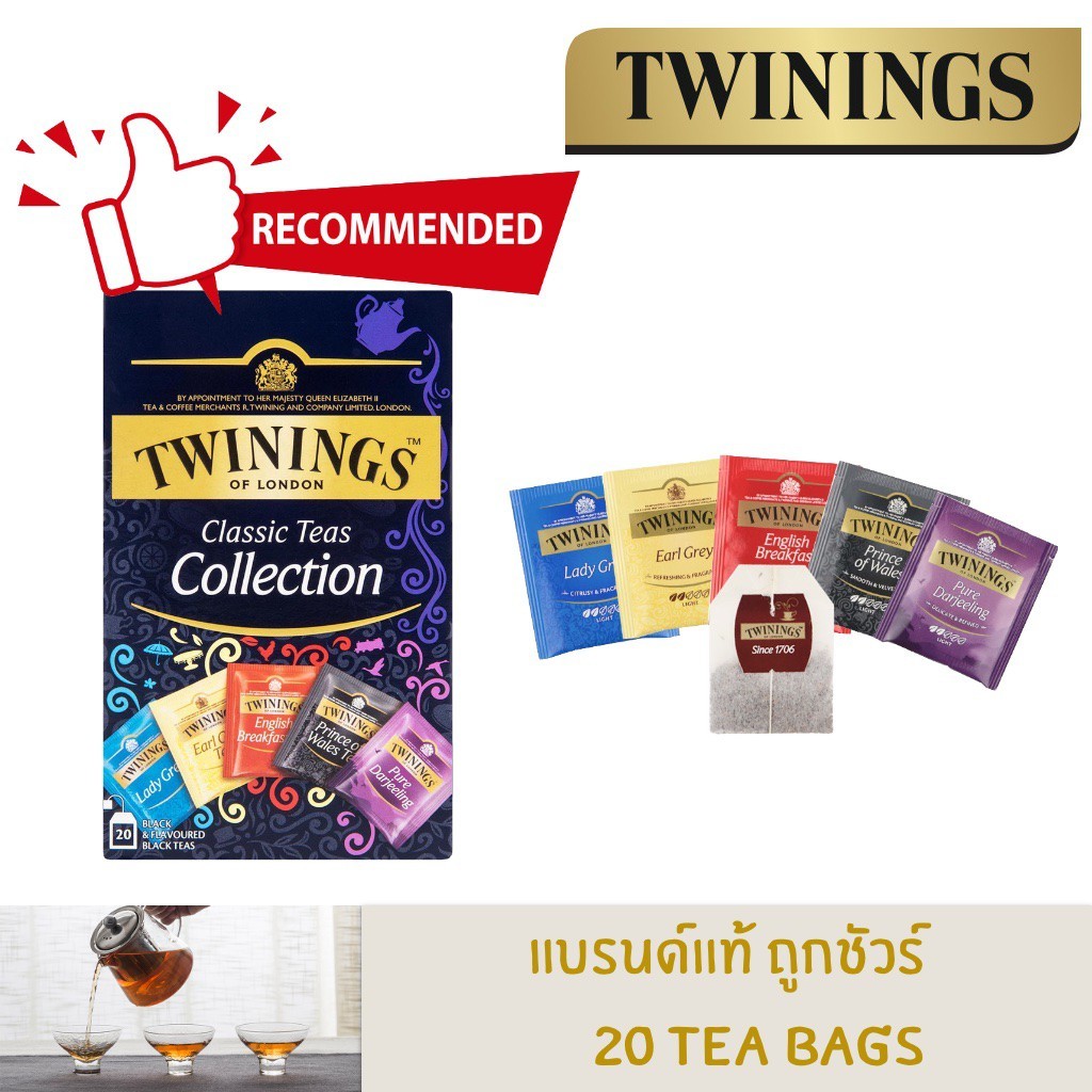 Twinings Classic Teas Collection ชาซีลอน ชาซอง ทไวนิงส์ ชาอังกฤษ ชาเอิร์ลเกรย์ twining 25ซอง ล๊อตใหม