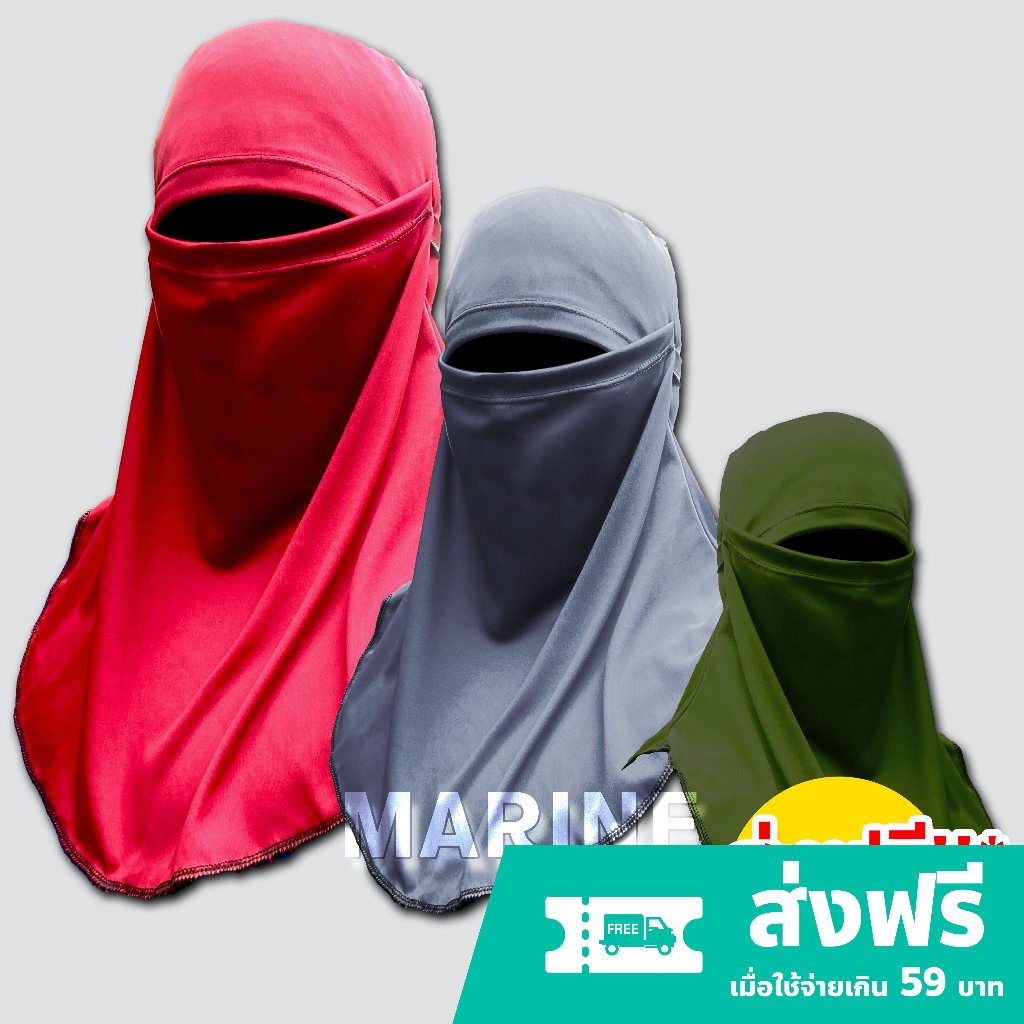 โม่งคลุมกันแดด ผ้าสะท้อนแดดเมืองไทย โม่งผ้ายืด พลางแสง